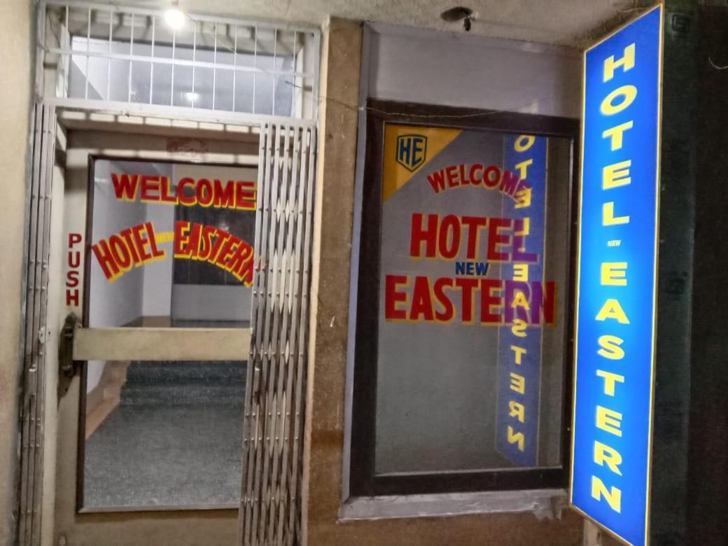 Bokaro Hotel New Eastern מראה חיצוני תמונה